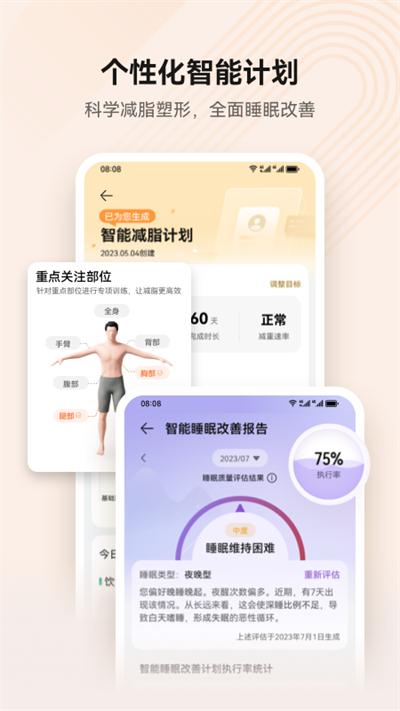 华为穿戴app最新版