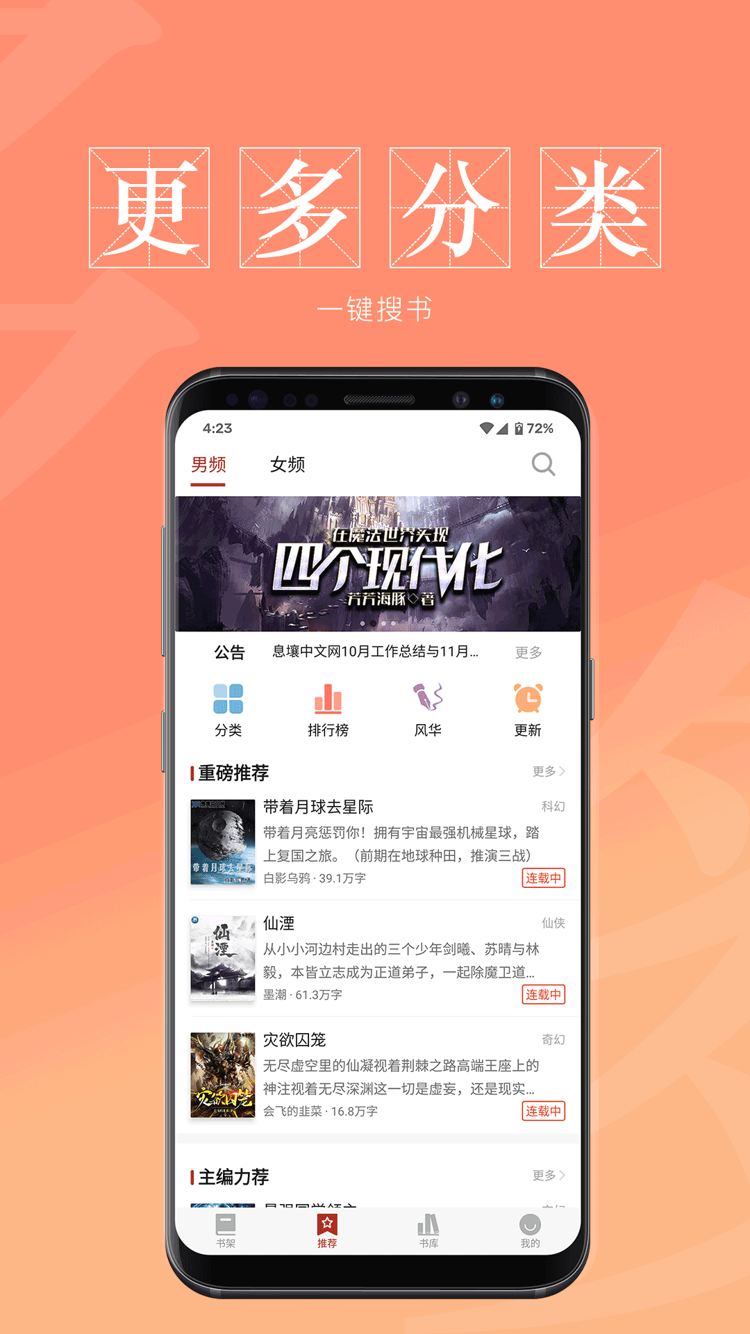 息壤阅读手机版