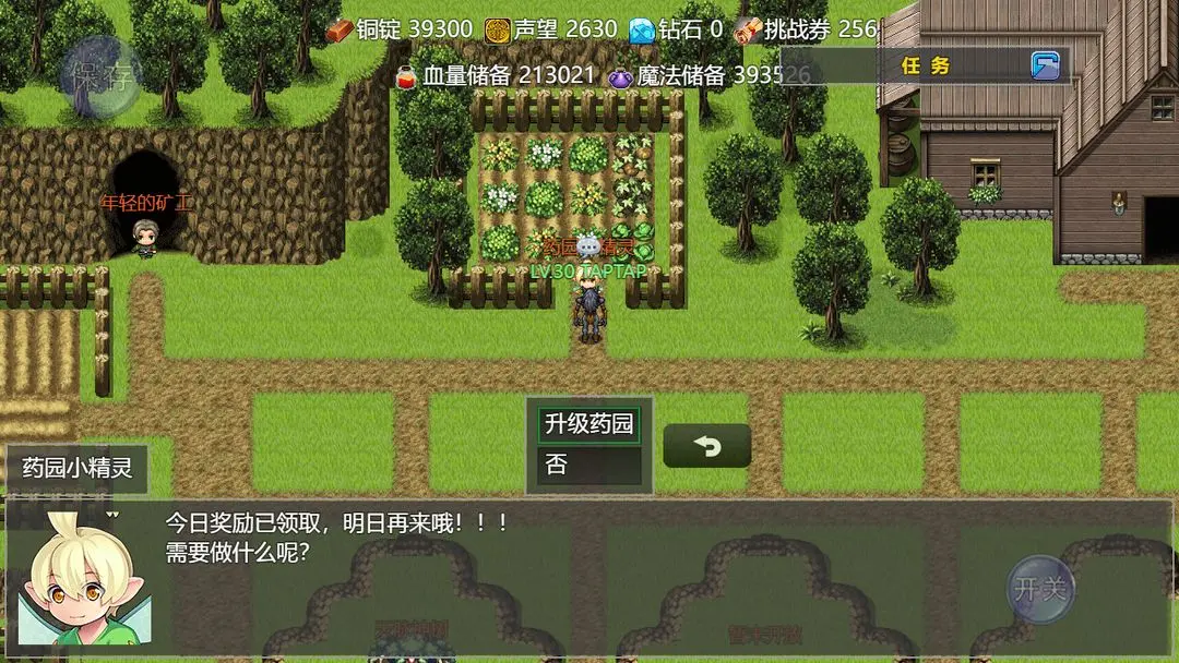 冒险之旅适者生存手机版
