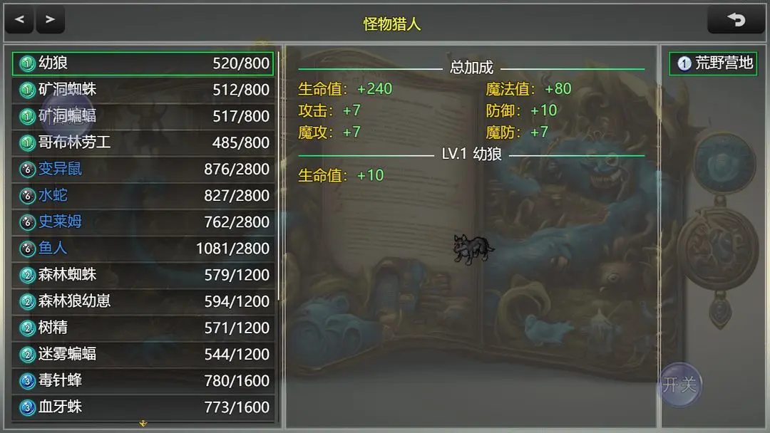 冒险之旅适者生存手机版