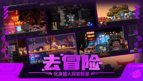 喵星猎人手游4