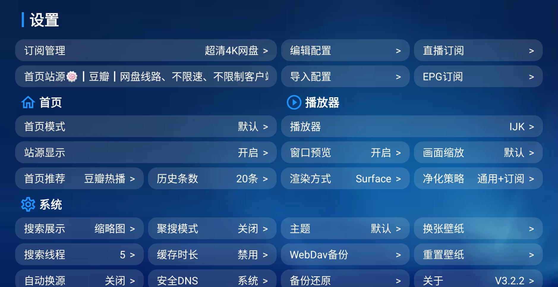 宝盒TV最新版本