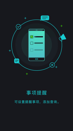 出门问问官方版