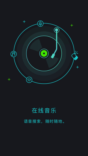 出门问问官方版