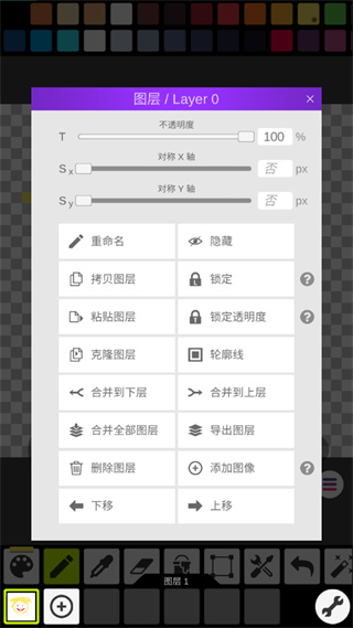 像素画板中文版