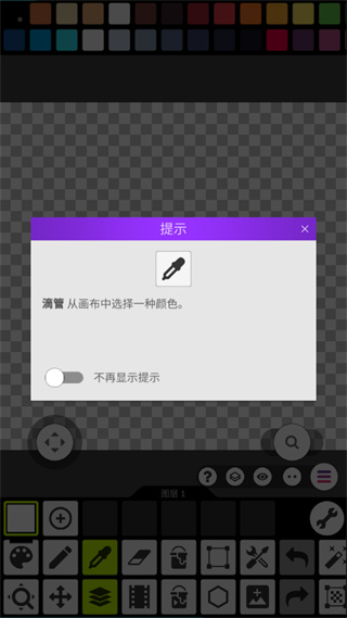 像素画板中文版