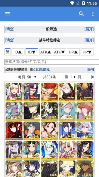 英灵图鉴Mooncell1