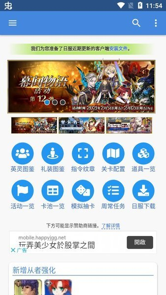 英灵图鉴Mooncell2