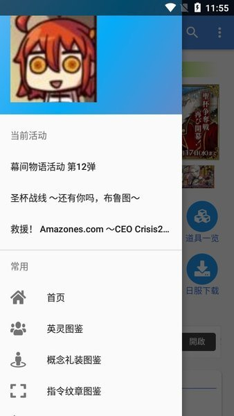 英灵图鉴Mooncell3