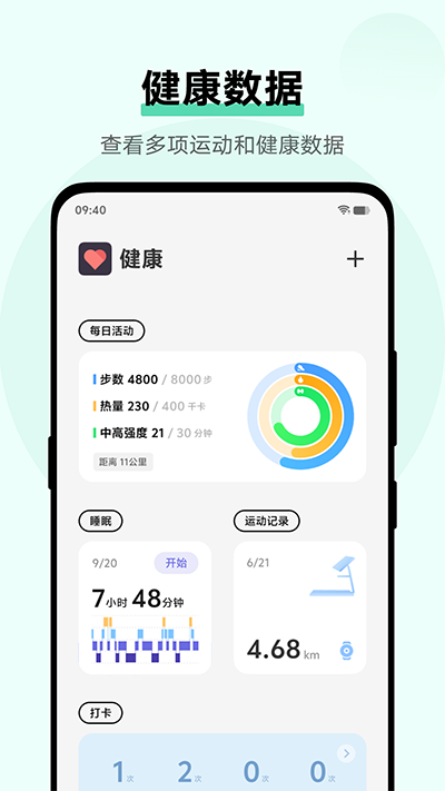 vivo健康最新版