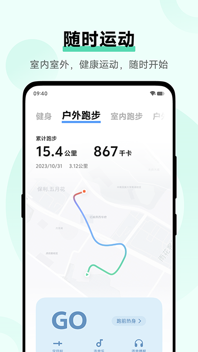 vivo健康最新版
