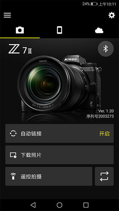 尼康SnapBridge安卓版
