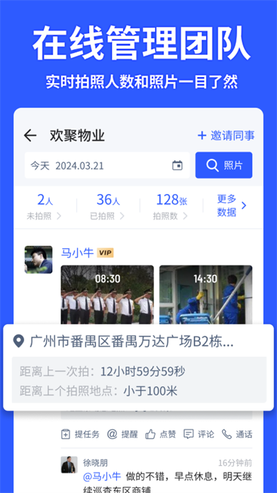 马克水印相机官方版