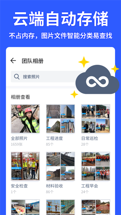 马克水印相机官方版