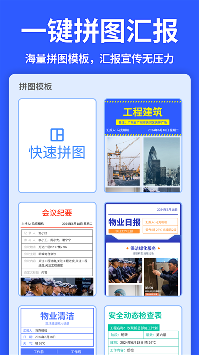 马克水印相机官方版
