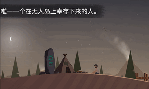 荒岛余生中文版