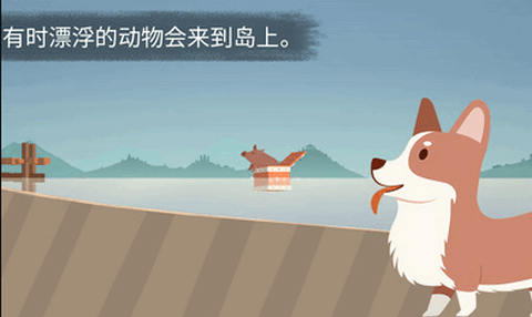 荒岛余生中文版