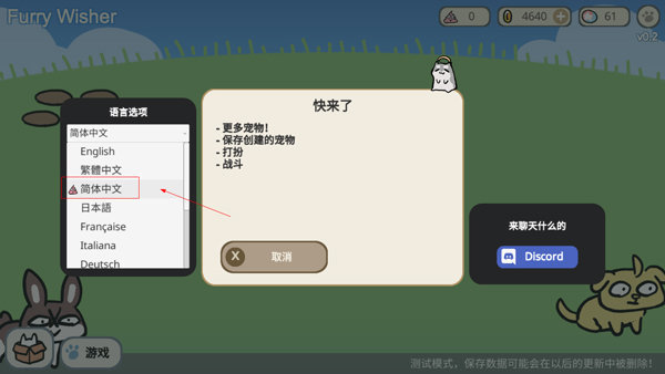 宠物愿望模拟器最新版1