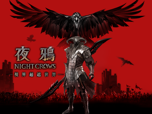 夜鸦手游