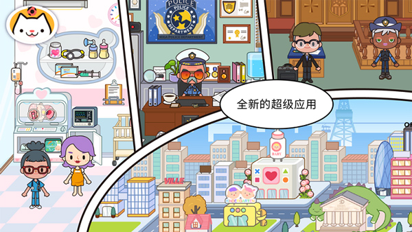 miga world国际服米加小镇无广告
