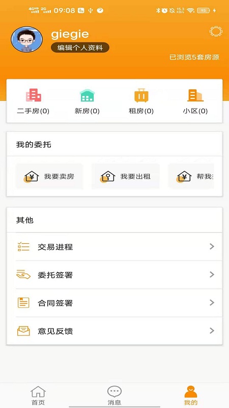 元日找房安卓版