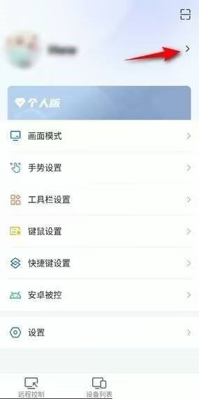 ToDesk怎么修改个性签名 ToDesk修改个性签名的方法
