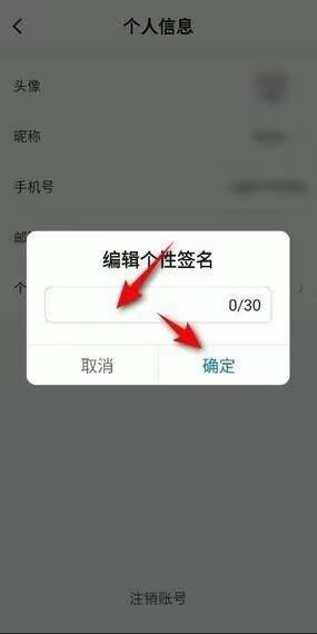 ToDesk怎么修改个性签名 ToDesk修改个性签名的方法