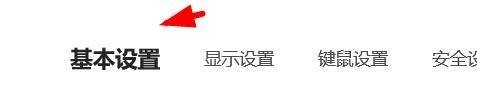 ToDesk怎样开启自动更新 ToDesk开启自动更新的方法
