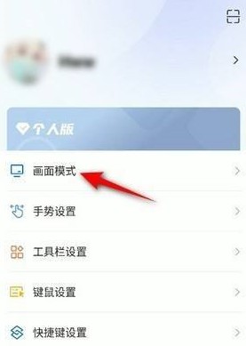 ToDesk在哪里提升画质 ToDesk提升画质的操作步骤