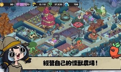 安娜的怪物农场