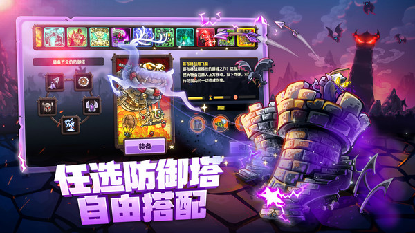 王国保卫战4复仇最新版