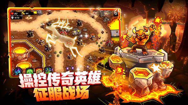 王国保卫战4复仇最新版