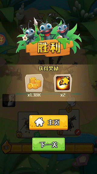 不要惹蚂蚁手机版3
