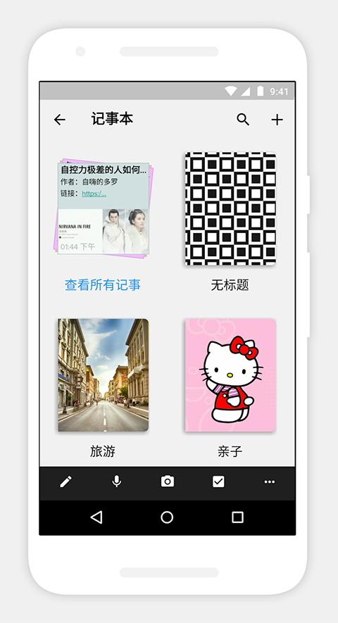 zohonotebook官网