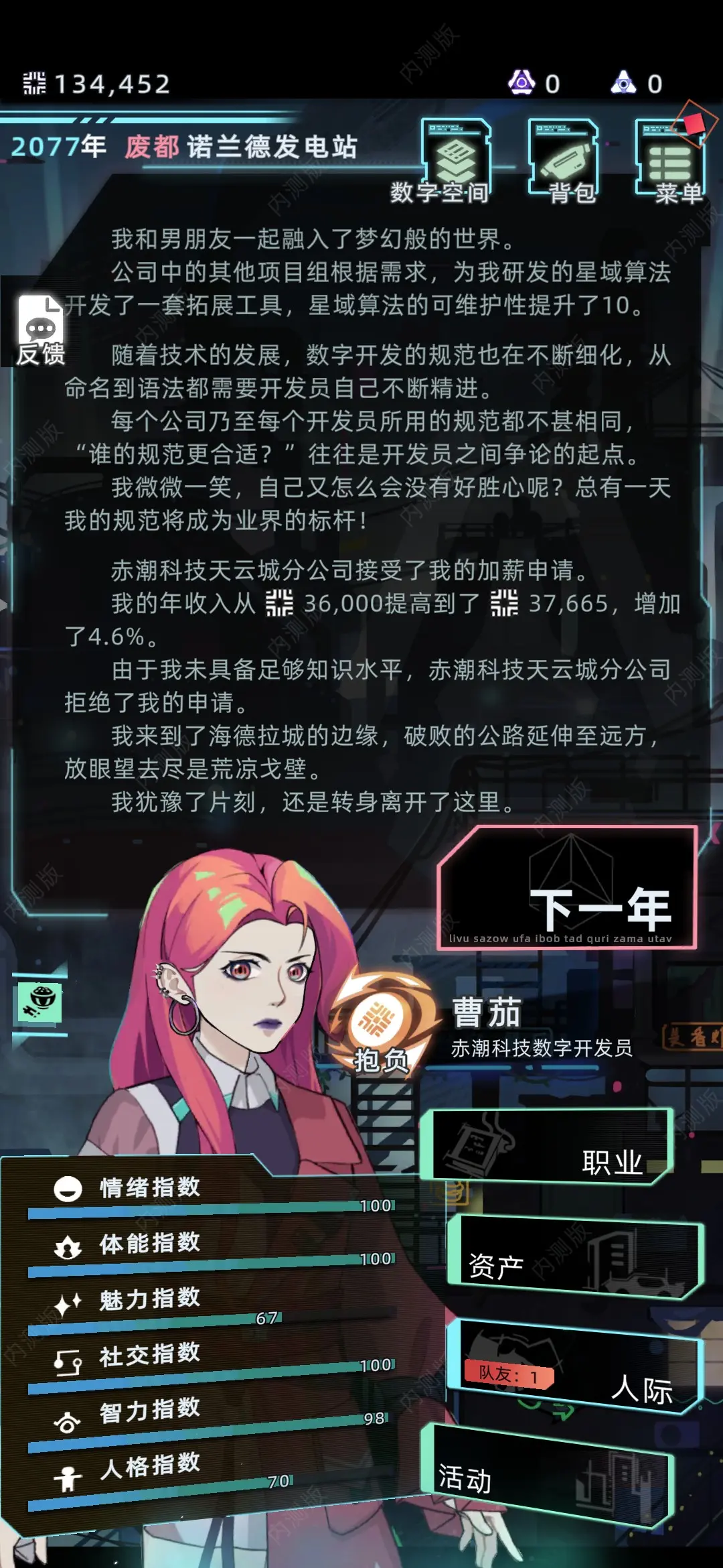 未来人生