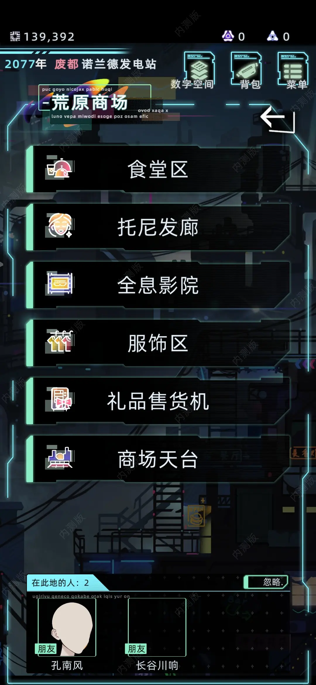 未来人生