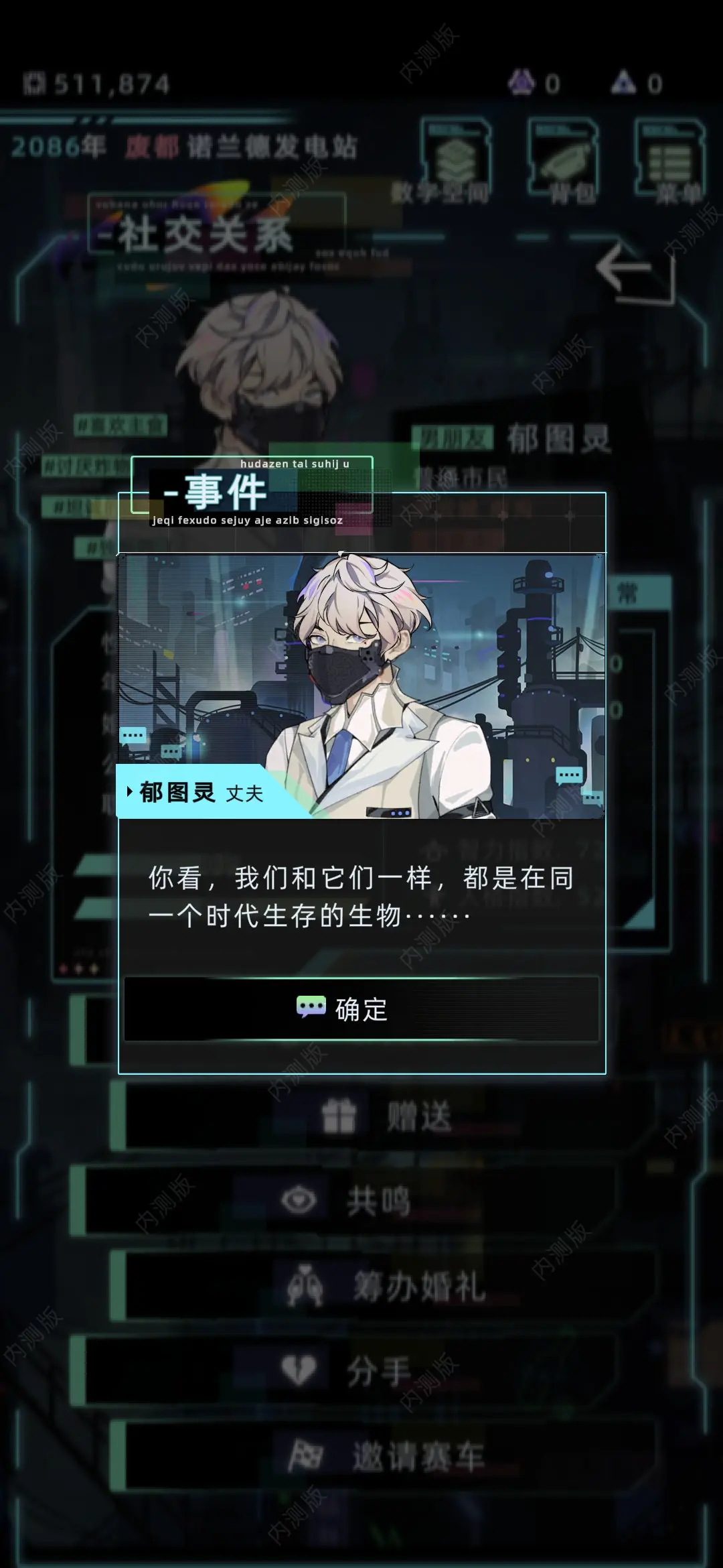 未来人生