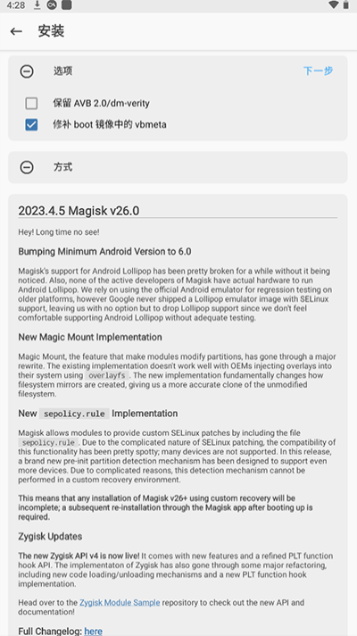 Magisk面具最新版