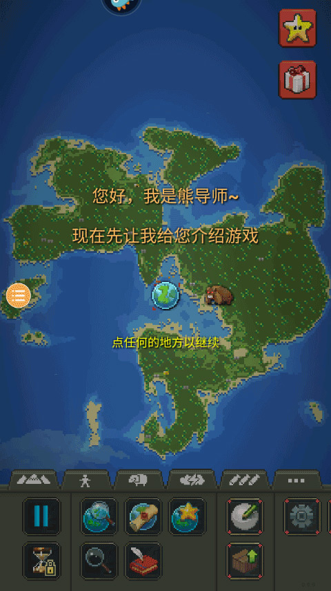 上帝模拟器官方正版