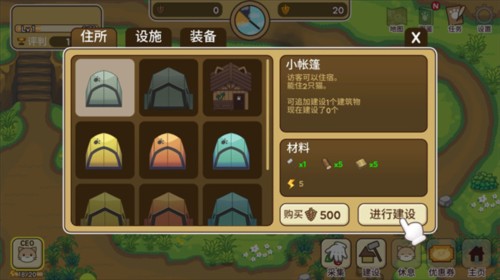 猫咪露营地图片7