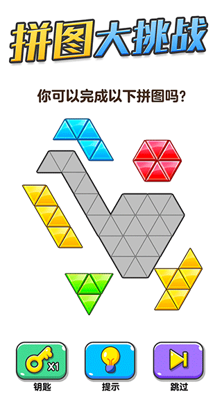 画线大挑战安卓版