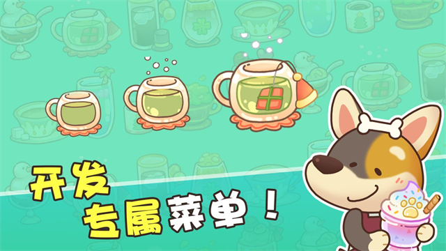 小狗咖啡馆免广告版