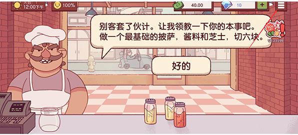 可口的披萨2024最新版