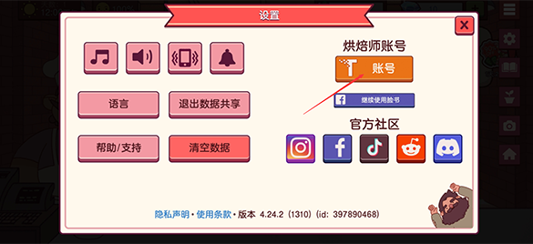 可口的披萨2024最新版
