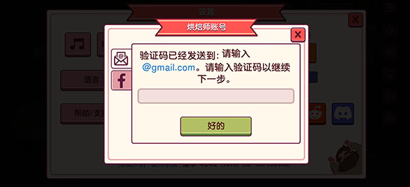 可口的披萨2024最新版