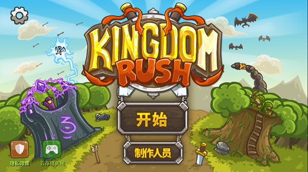 王国保卫战5传奇安卓版