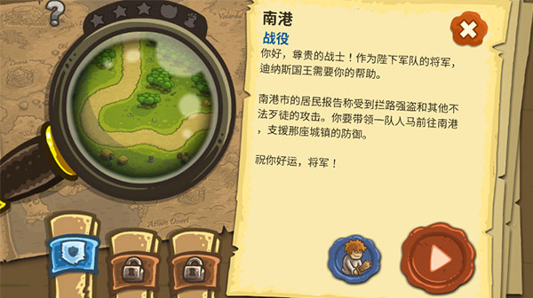 王国保卫战5传奇安卓版