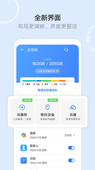 华为手机文件管理器app2