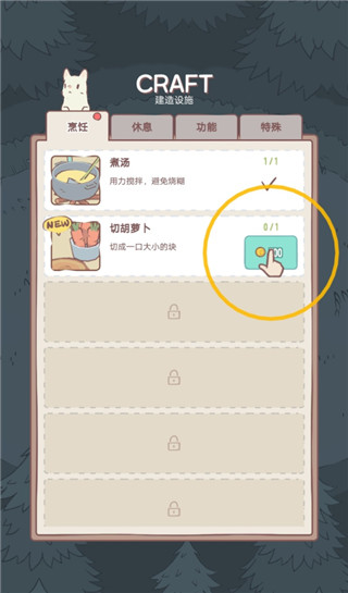 猫汤物语官方最新版