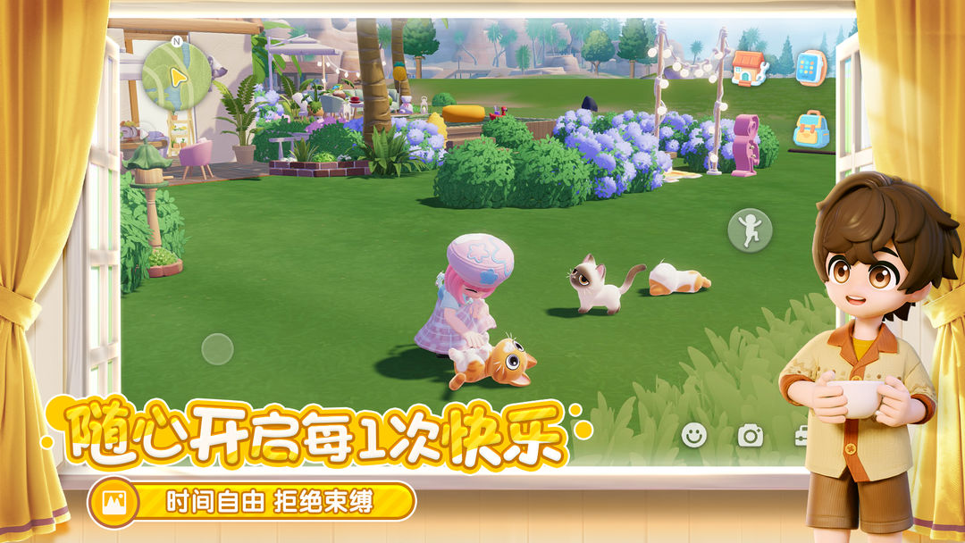 心动小镇最新版2